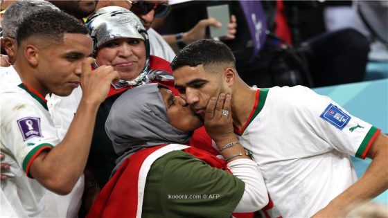 احتضان حكيمي لوالدته يخطف أنظار الجماهير المغربية + الصور